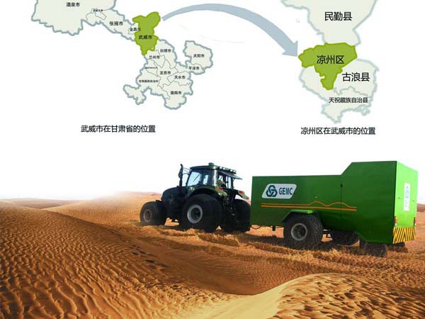 甘肅建投新能源公司甘肅涼州九墩灘國(guó)家沙漠公園項(xiàng)目獲批 甘肅建投新能源公司甘肅涼州九墩灘國(guó)家沙漠公園項(xiàng)目獲批