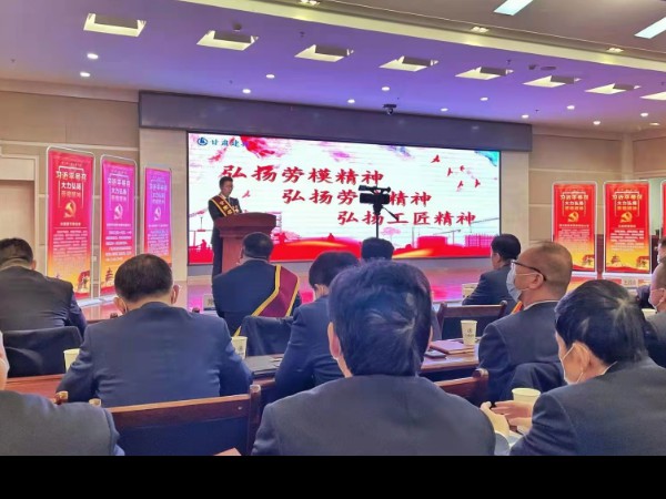 甘肅建投舉辦勞模事跡報(bào)告會(huì)