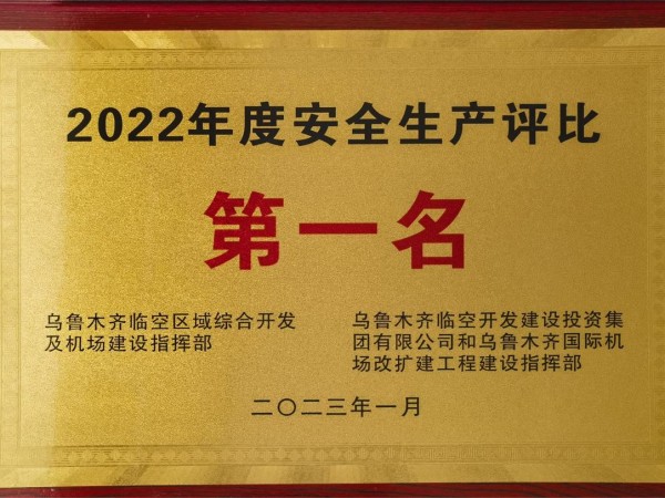 喜報(bào)！甘肅建投新能源公司路橋公司  項(xiàng)目喜獲業(yè)主表彰