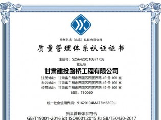 質(zhì)量管理體系認(rèn)證證書