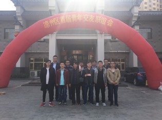 甘肅建投新能源科技股份有限公司團支部組織青年職工參加涼州區(qū)青年聯(lián)誼會