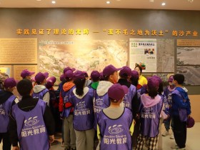 甘肅建投新能源公司沙漠研學旅行基地 舉辦“粽享端午·暢游沙漠”主題研學活動