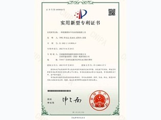 【實用新型專利】一種檢測筒體不同內(nèi)徑的校圓工具實用新型專利證書
